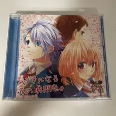 HoneyWorks 好きになるその瞬間を。