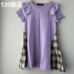 新品　半袖ワンピース　リボン　120 女の子　チェック柄