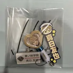 真白友也 ステッカー ミニペンライト ストラップ 名札 夢ノ咲 1番くじ ネーム