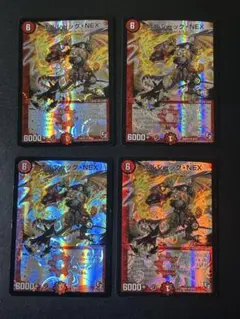 2 デュエルマスターズ ボルシャック・NEX E2 ボルシャックネックス 4枚