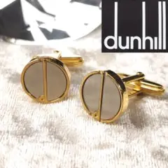 ラグジュアリー　ダンヒル　カフス　ゴールドカラー　dunhill