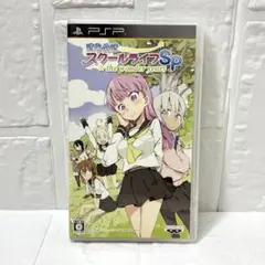 PSP ソフト　きらめきスクールライフSP