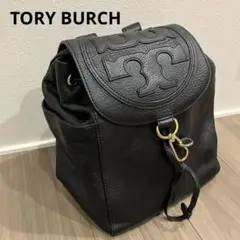 TORY BURCH トリーバーチ レザーリュック 黒　ブラック