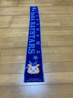 横浜DeNAベイスターズ　スターマン　タオルマフラー