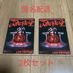 ホシウジ　warning ライブビューイング　来場特典　ポストカード