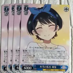 ヴァイスシュヴァルツ　更科 瑠夏　サイン　SP SP 更科 瑠夏(サイン入り) 販売 | 彼女、お借りします