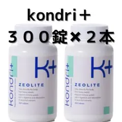 コンドリプラス•パウダー５０包【Gセラミクスサプリメント】新品•kondri＋ kondri.jpg