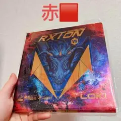 赤　卓球 ラバー　粘着　37度　RXTON7 ロキ　LOKI　キョウヒョウ　Ｒ３