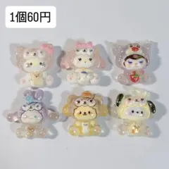 ③夜光デコパビーズ