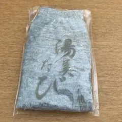 グレー 足袋型ソックス 未開封新品