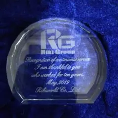 クリスタル Rikki Group 表彰プレート 10年感謝