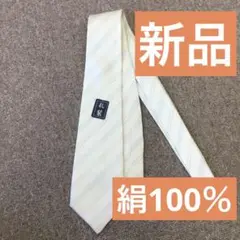 【新品】Heraldry絹100％　 礼服用ネクタイ ストライプ　ホワイト
