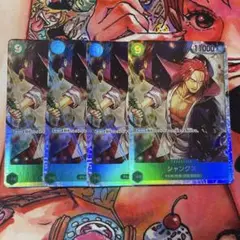 シャンクス sr 4枚