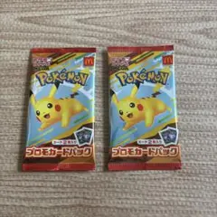 マクドナルド　ポケモンカード　未開封　2パックセット