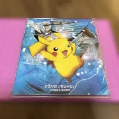 劇場版「ポケットモンスター～水の都の護神」～ひとりぼっちじゃ