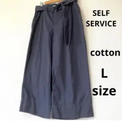 セルフサービス　ワイドパンツ　ベルト付き　綿混　ネイビー　Lサイズ　ゆったり
