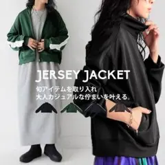 アンティカ ジャージジャケット ブラック 新品未使用品