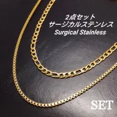 ステンレス おしゃれ 2点 ネックレス ゴールド jdnkd0060