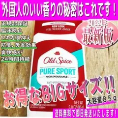 ★モテル男の子はこれ★OLDSPICE★外国人の香り★失敗しない制汗★脇汗★