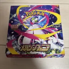 【未開封】メガシンフォニア 1BOX分