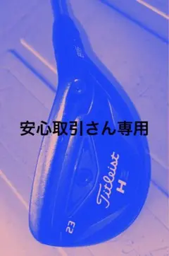 連休値下げ タイトリスト UT816 H2 23° ダイナミックゴールドS200