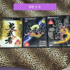 【PS2ソフト】「鬼武者」シリーズ1・2・3セット