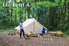 【未使用】Neutral Outdoor LGテント4.0 ロッジ テント