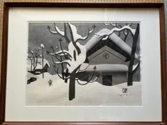 真作 斎藤清 Kiyoshi Saito 木版画 紫陽花 花 少女 雲母 真作 斎藤清 Kiyoshi Saito 木版画 紫陽花 花 少女 雲母