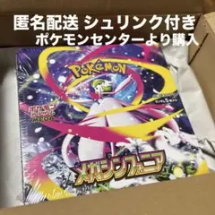 ポケモンカード メガシンフォニア BOX 新品 未開封品 ポケモンセンター