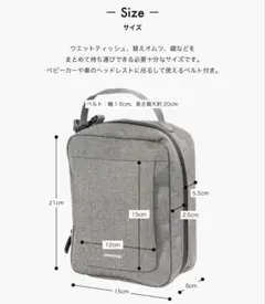 b2cウェットティッシュ バッグS 便利　オムツ入れ　鍵入れ