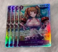 プリン　SR 4枚