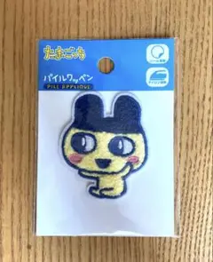 【新品未開封】たまごっち まめっち パイルワッペン