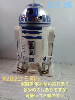 廃盤品】STAR WARS スターウォーズ R2D2 ゴミ箱 ダストボックス