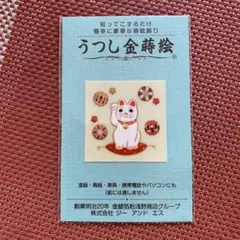 招き猫デザイン 装飾シール PPフィルム