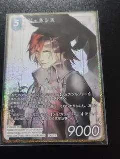 スクエアーエニックス　ff　秘められた伝説