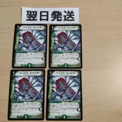 →旧枠初期版 ベニジシスパイダー