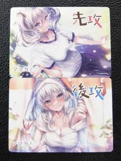 リセ アマカノ2+　先攻後攻マーカー ノーマル 咲來