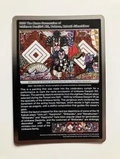 PSA10■十三代目市川團十郎白猿 襲名十八番　英語版MMKTC-104/UR) 英語版】村上隆 もののけ京都 十三代目市川團十郎白猿 襲名十八番 UR