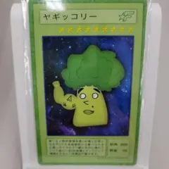 ヤギッコリー トレーディングカード　八木勇征