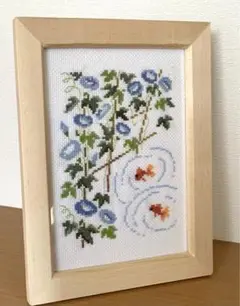 夏　金魚　朝顔　ハンドメイド　クロスステッチ完成品　刺繍　インテリア　フレーム入