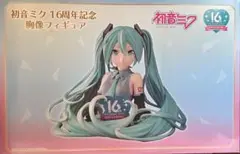 HMV限定　初音ミク　16周年記念胸像フィギュア