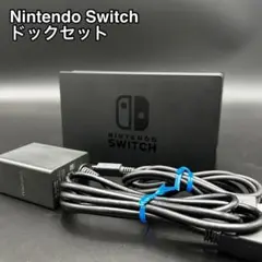 Nintendo Switch ドックセット ACアダプター HDMIケーブル