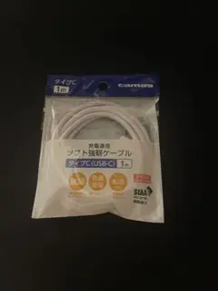 充電ケーブルタイプC