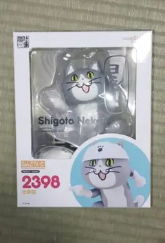 【未開封品】ねんどろいど 仕事猫 公式特典台座付き ねんどろいど 仕事猫【特典付き】 | GOODSMILE ONLINE SHOP