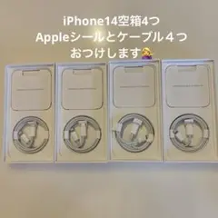 iPhone14から箱4つ