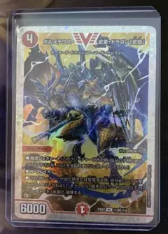 2025年最新】ボルメテウス武者ドラゴン ダイヤの人気アイテム