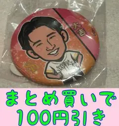Honeys 大吉　缶バッジ　若鷹ガチャ　パフォーマーver.4弾