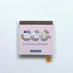 ちいかわベーカリー　スクエアメモ　メモ帳　ちいかわ　ハチワレ　うさぎ