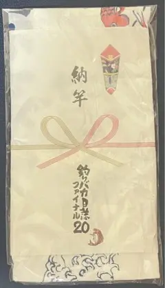 【未開封】釣りバカ日誌ファイナル 手ぬぐい