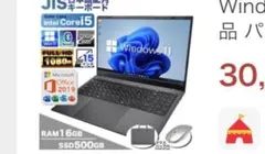 Intel ノートPC シルバー